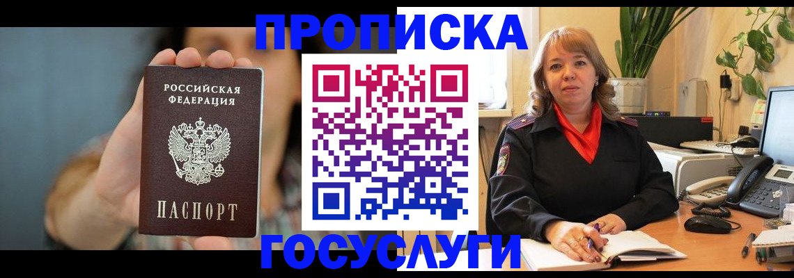 временная регистрация надежно в Немане